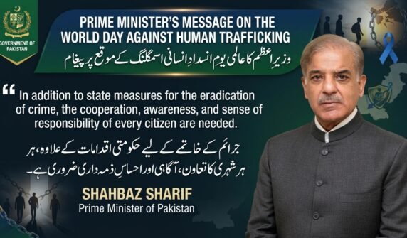 جرم کے خاتمے کیلئے ریاستی اقدامات کے علاوہ ہر شہری کے تعاون، بیداری اور احساسِ ذمہ داری کی ضرورت ہے، شہباز شریف